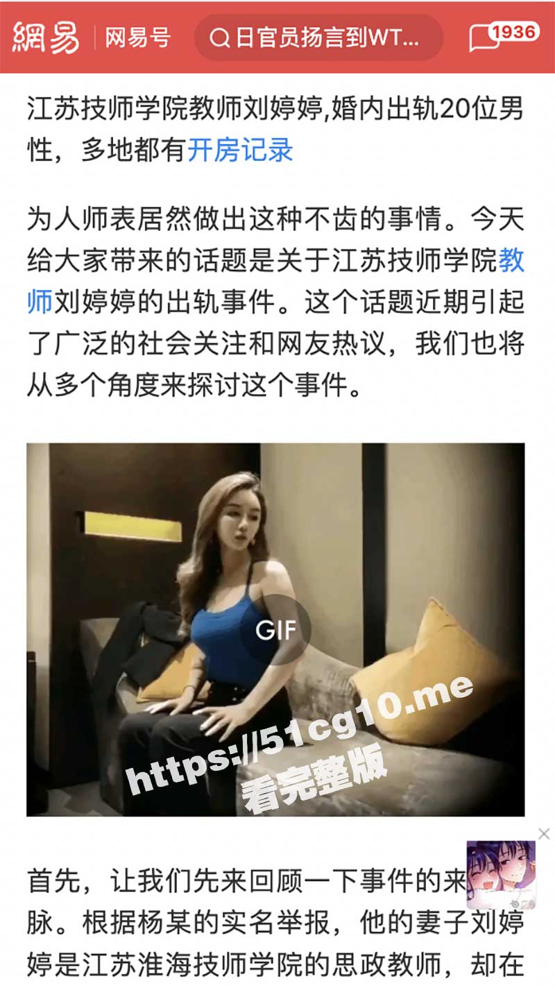 江苏淮海技师学院 刘婷婷 婚内出轨20余人 开房记录遍布全国 老公曝光其约炮视频泄愤！