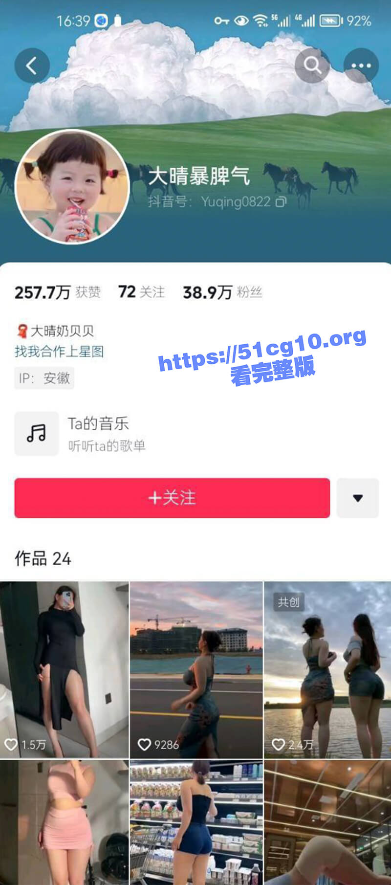 抖音50万粉网红 大晴 吃鸡蛋不吃黄 大尺度私拍 梨型身材丰乳翘臀极度反差！