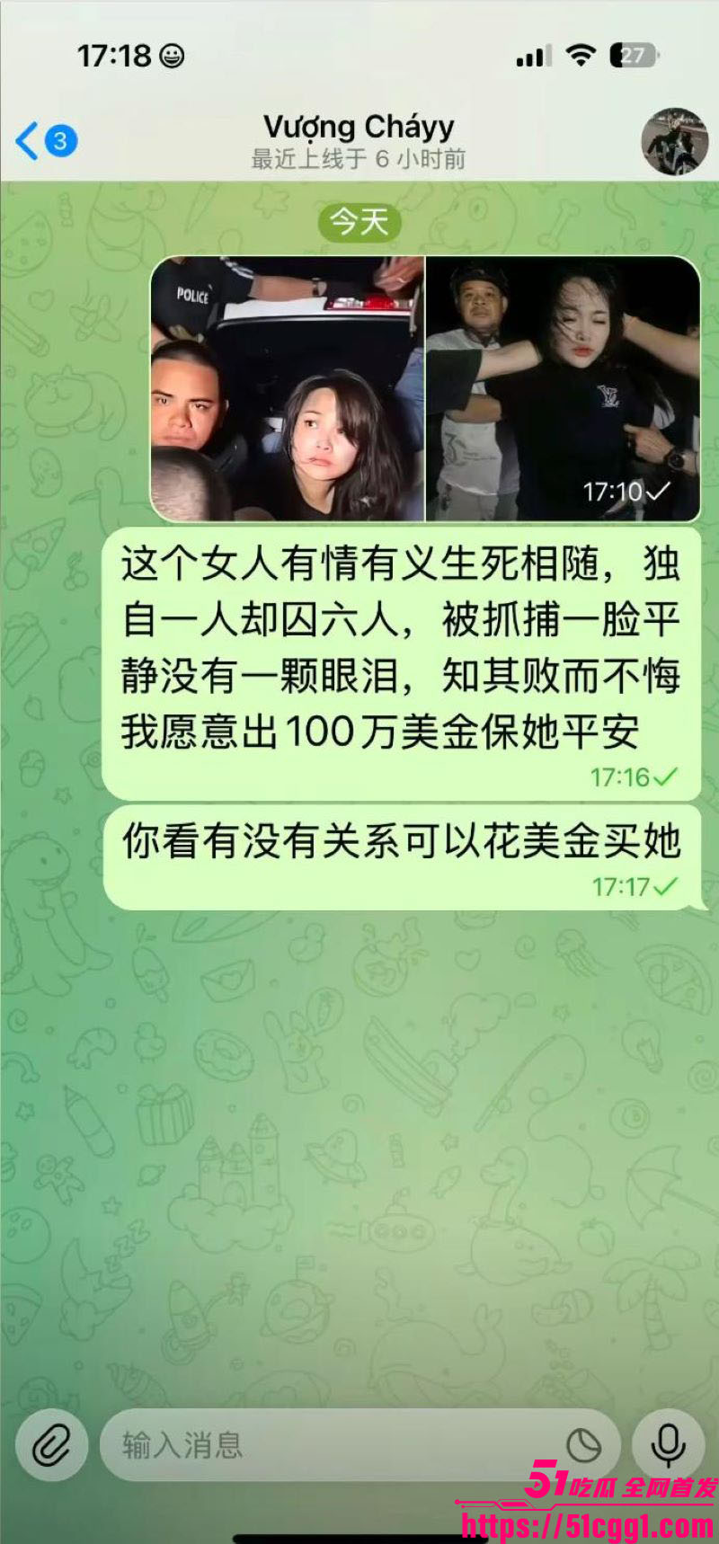 东南亚最后的深情后续 越南黑衣大嫂劫法场被捕 眼神无惧触动无数男人 惨遭红毛记者猥亵袭胸！