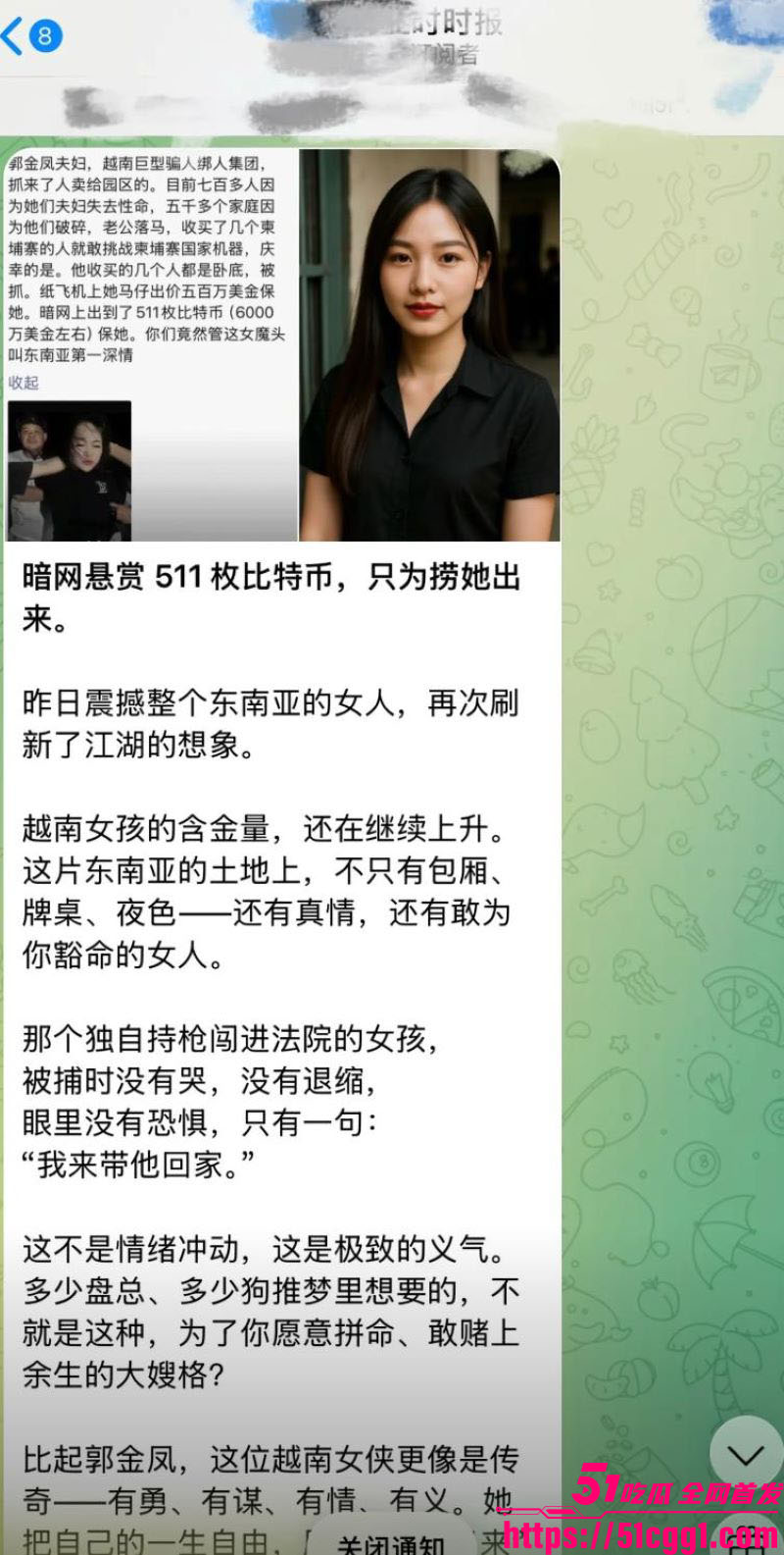 东南亚最后的深情后续 越南黑衣大嫂劫法场被捕 眼神无惧触动无数男人 惨遭红毛记者猥亵袭胸！