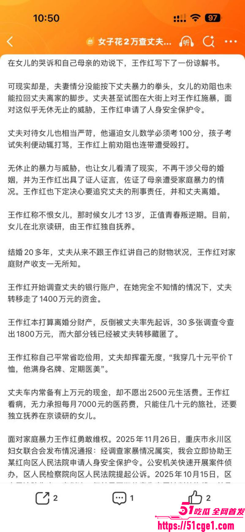 重庆53岁 王作红 遭丈夫家暴10多次 伤情照曝光还出轨藏1400万 性爱视频被传全网！