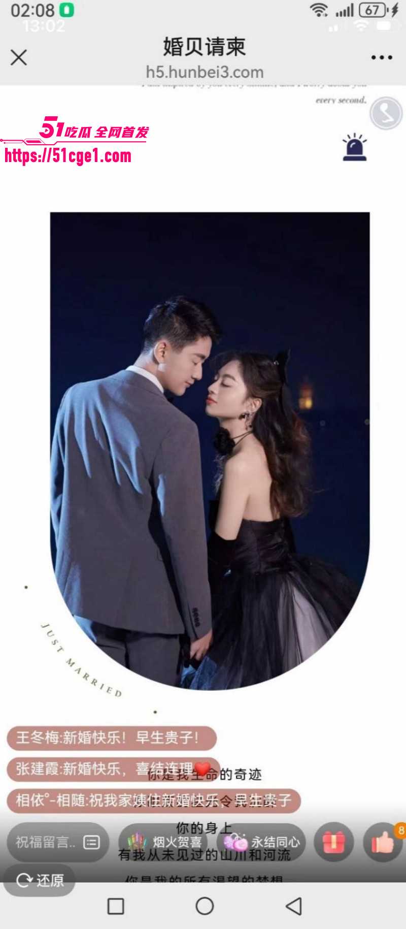 黑龙江科技大学教室门女主 张雨佳 结婚上岸 与炮友陈亚超 性爱监控仍旧历历在目！