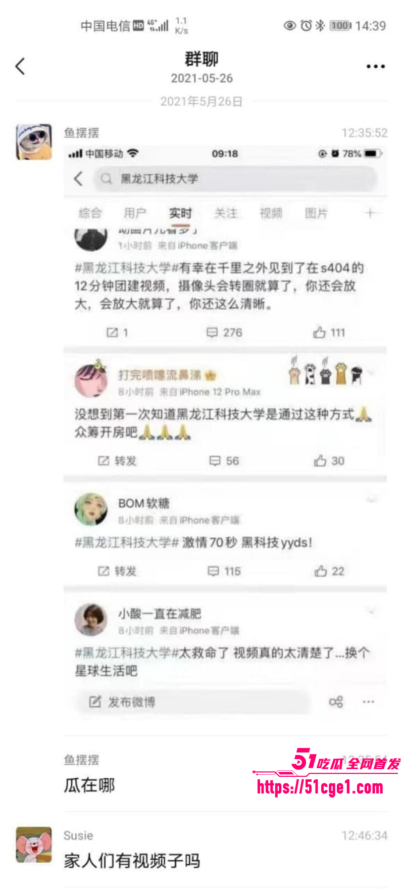 黑龙江科技大学教室门女主 张雨佳 结婚上岸 与炮友陈亚超 性爱监控仍旧历历在目！