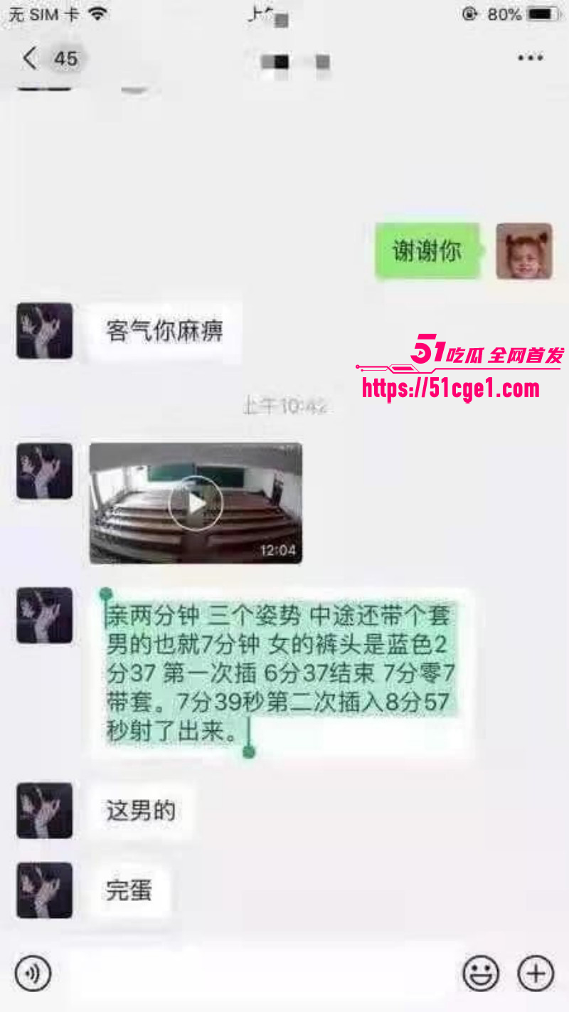 黑龙江科技大学教室门女主 张雨佳 结婚上岸 与炮友陈亚超 性爱监控仍旧历历在目！