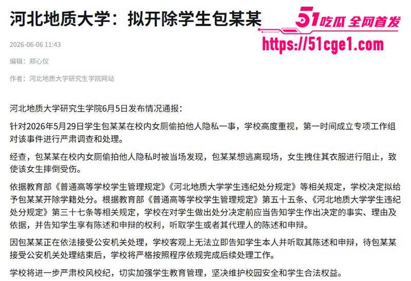 河北地质大学厕拍引流血冲突 女生受伤飙血 硬刚反杀偷拍渣男