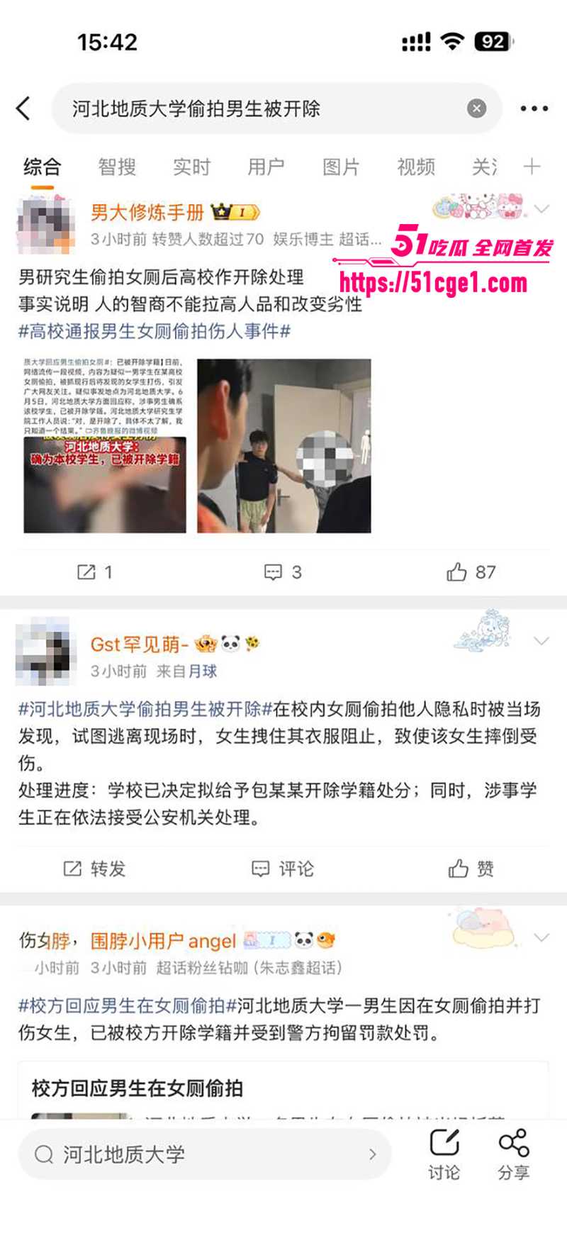 河北地质大学厕拍引流血冲突 女生受伤飙血 硬刚反杀偷拍渣男