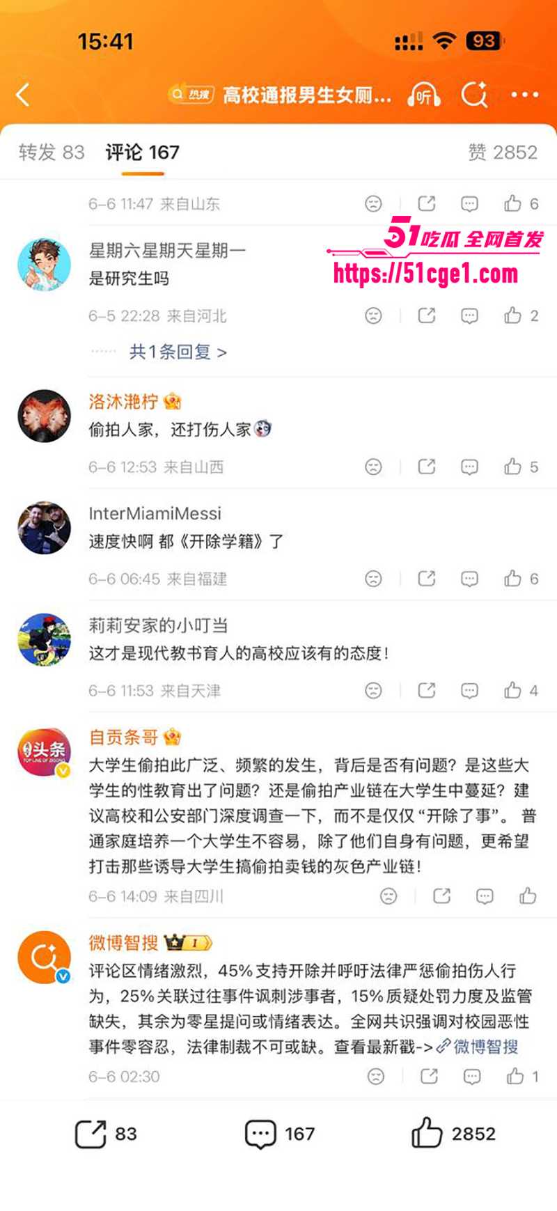 河北地质大学厕拍引流血冲突 女生受伤飙血 硬刚反杀偷拍渣男