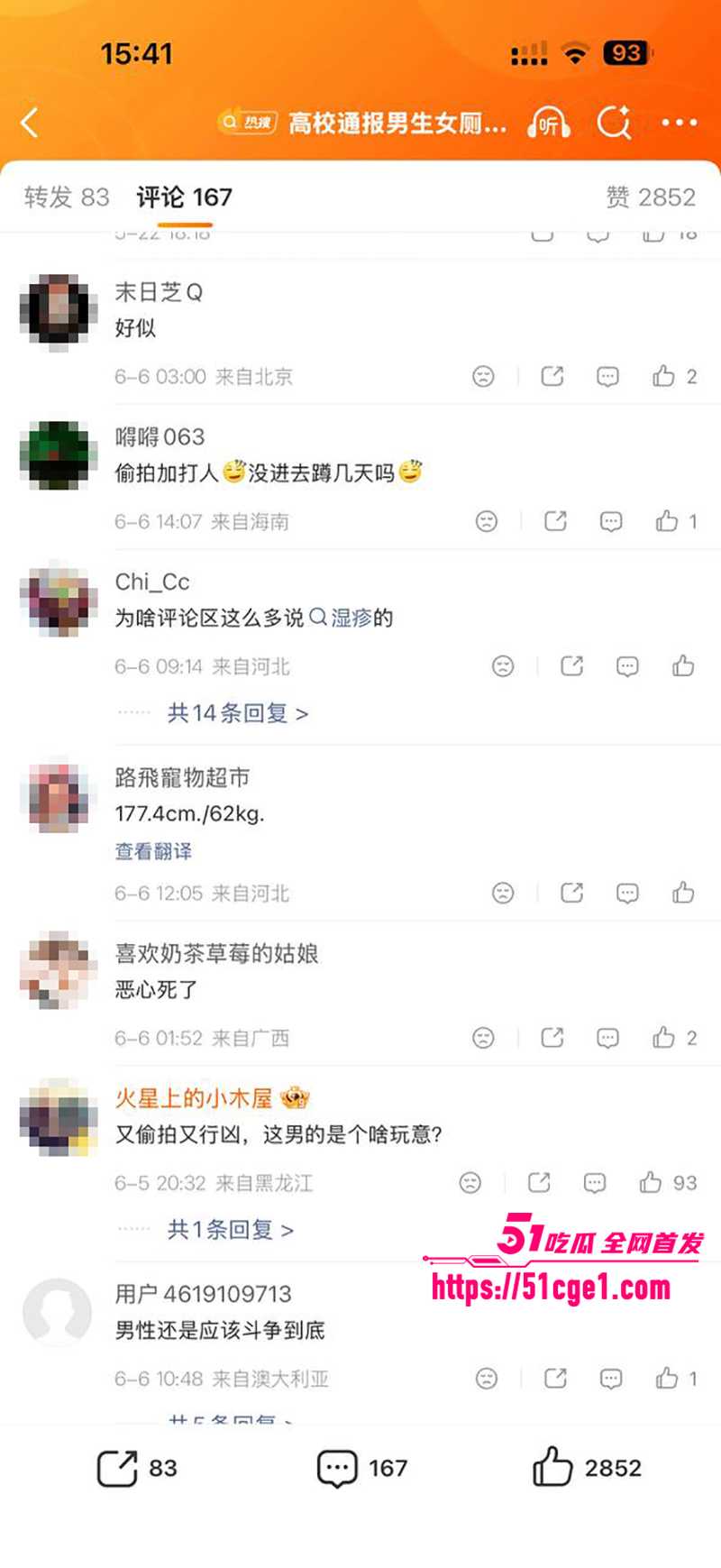 河北地质大学厕拍引流血冲突 女生受伤飙血 硬刚反杀偷拍渣男