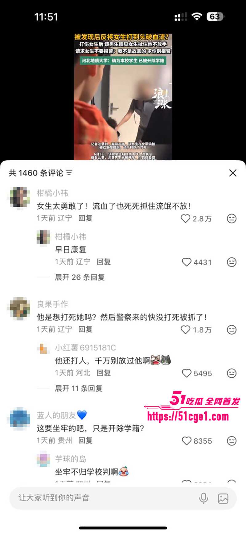 河北地质大学厕拍引流血冲突 女生受伤飙血 硬刚反杀偷拍渣男