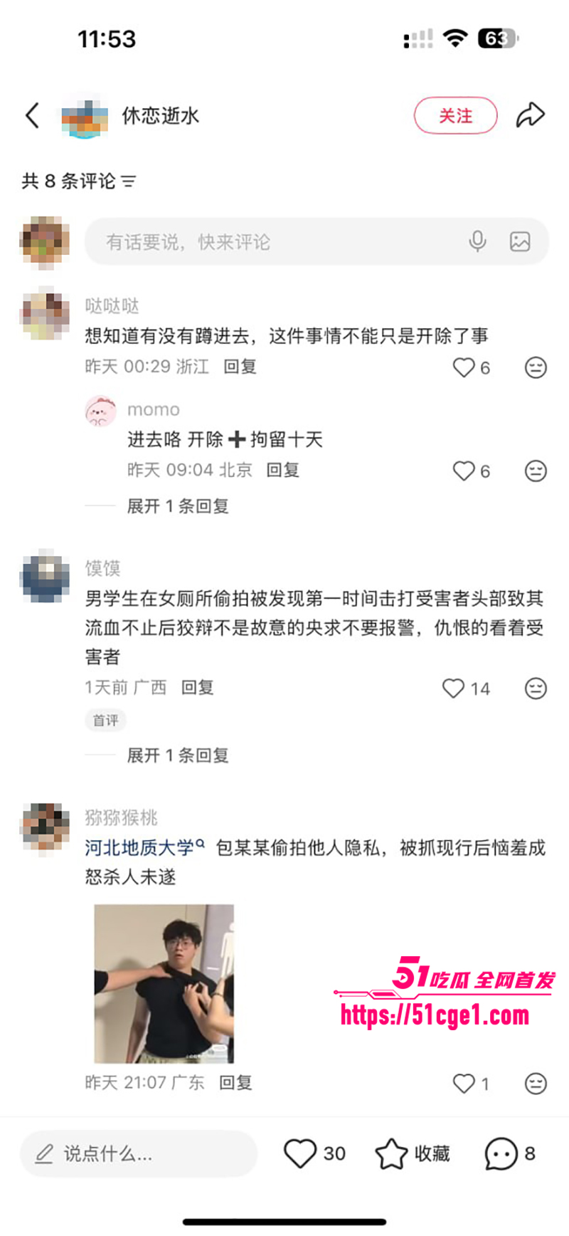 河北地质大学厕拍引流血冲突 女生受伤飙血 硬刚反杀偷拍渣男