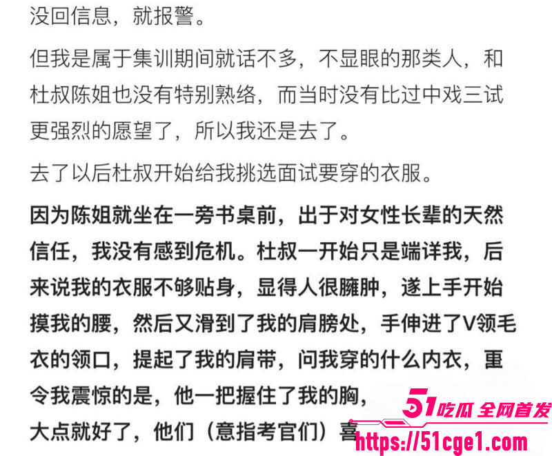 艺考校长 杜英哲 强奸猥亵PUA多名女生 长期威胁操控 偷拍视频及聊天自诉曝光！
