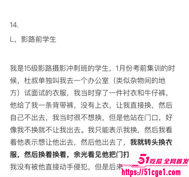 艺考校长 杜英哲 强奸猥亵PUA多名女生 长期威胁操控 偷拍视频及聊天自诉曝光！
