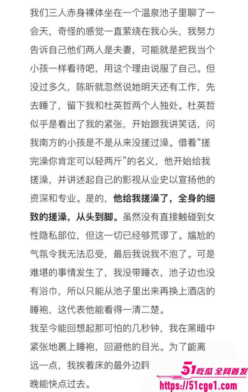 艺考校长 杜英哲 强奸猥亵PUA多名女生 长期威胁操控 偷拍视频及聊天自诉曝光！