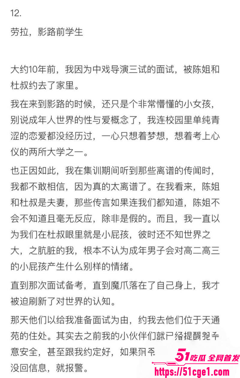 艺考校长 杜英哲 强奸猥亵PUA多名女生 长期威胁操控 偷拍视频及聊天自诉曝光！