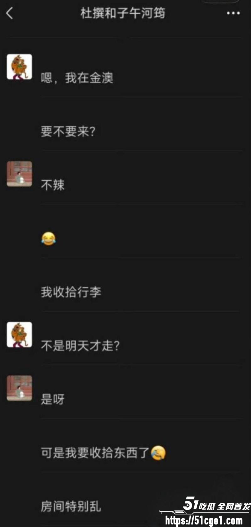 艺考校长 杜英哲 强奸猥亵PUA多名女生 长期威胁操控 偷拍视频及聊天自诉曝光！