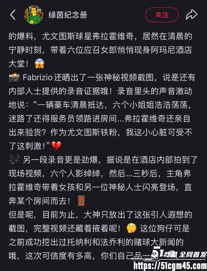 塞尔维亚杀神 弗拉霍维奇 再塌房 带6妓女酒店开房 走廊迷路视频曝光！