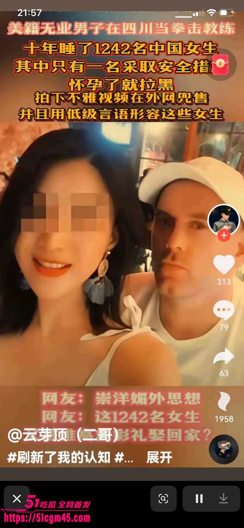 成都洋教练 kungfusilas 十年千人斩 操遍1242个中国女人 狂拍性爱视频上传外网炫耀！