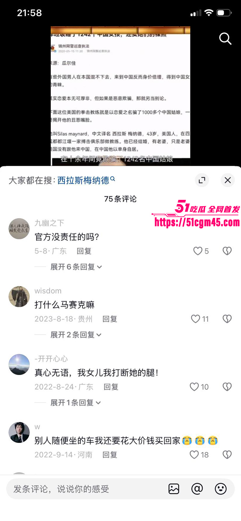 成都洋教练 kungfusilas 十年千人斩 操遍1242个中国女人 狂拍性爱视频上传外网炫耀！