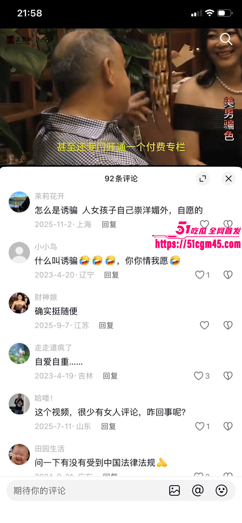 成都洋教练 kungfusilas 十年千人斩 操遍1242个中国女人 狂拍性爱视频上传外网炫耀！