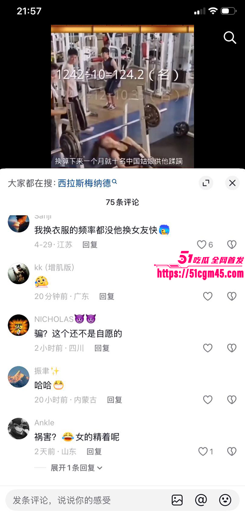 成都洋教练 kungfusilas 十年千人斩 操遍1242个中国女人 狂拍性爱视频上传外网炫耀！