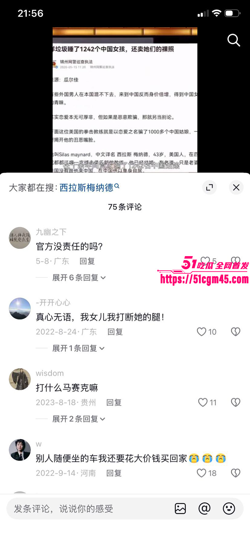 成都洋教练 kungfusilas 十年千人斩 操遍1242个中国女人 狂拍性爱视频上传外网炫耀！