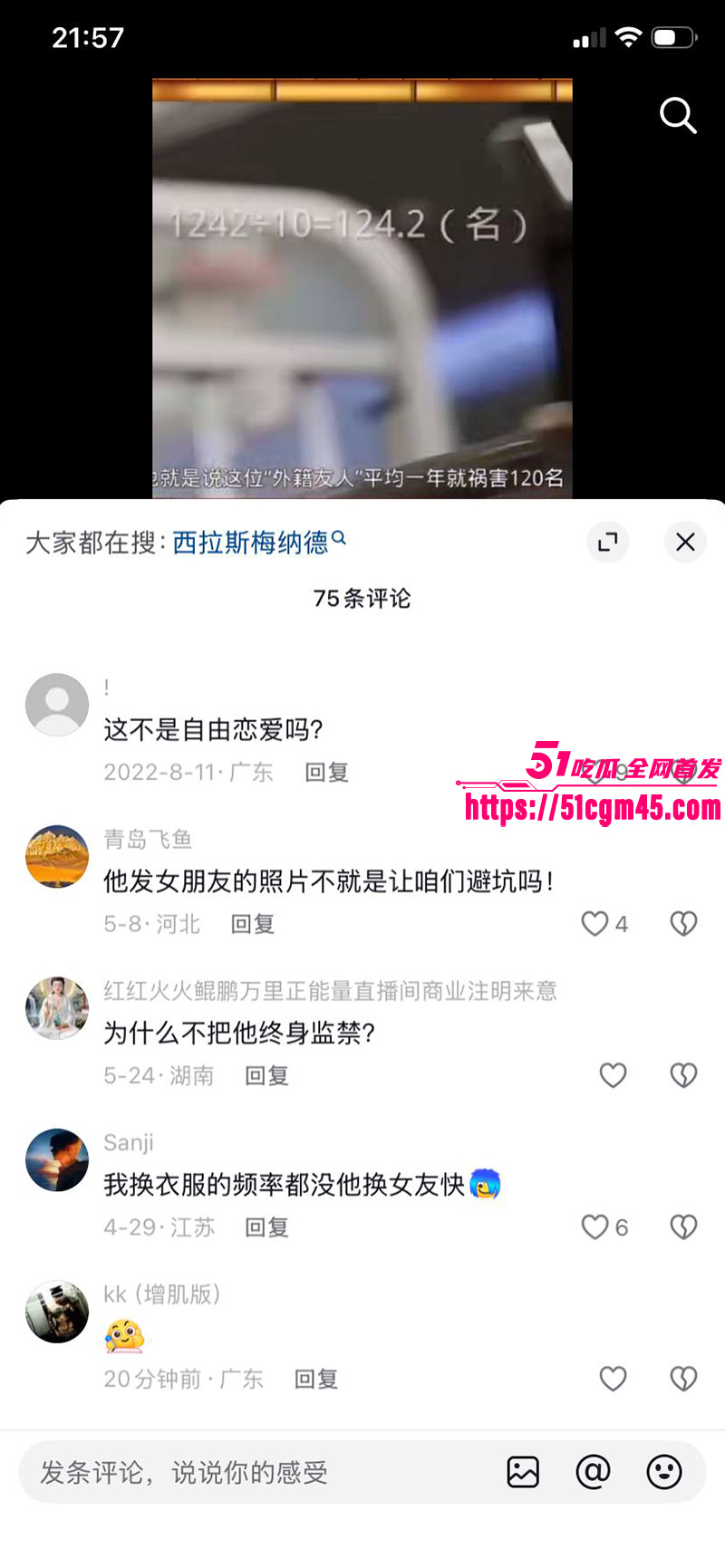 成都洋教练 kungfusilas 十年千人斩 操遍1242个中国女人 狂拍性爱视频上传外网炫耀！