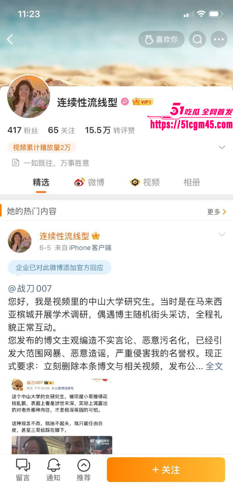 中山大学研究生被印度小哥街头搭讪 全程谄媚至极眼神拉丝 两天开房共度春宵！