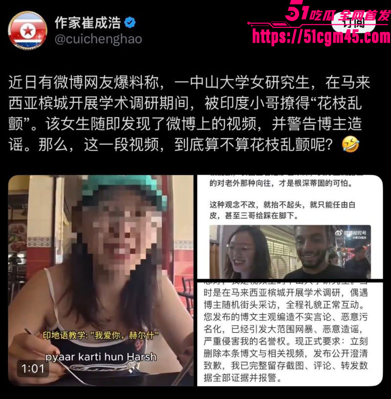 中山大学研究生被印度小哥街头搭讪 全程谄媚至极眼神拉丝 两天开房共度春宵！