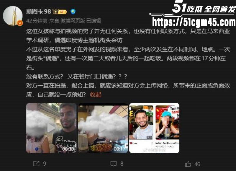 中山大学研究生被印度小哥街头搭讪 全程谄媚至极眼神拉丝 两天开房共度春宵！