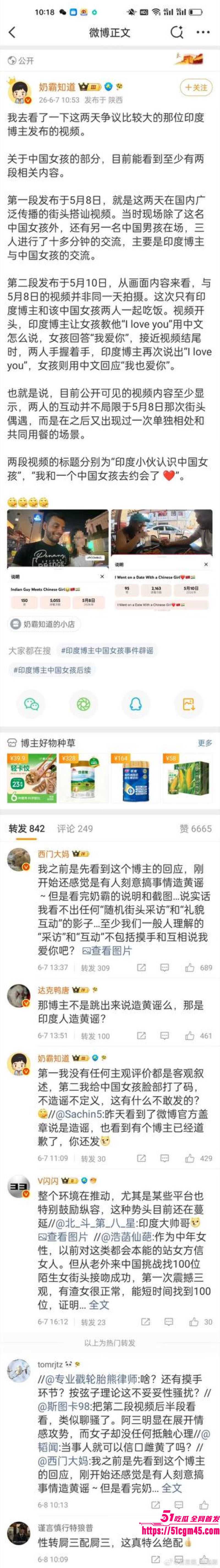 中山大学研究生被印度小哥街头搭讪 全程谄媚至极眼神拉丝 两天开房共度春宵！
