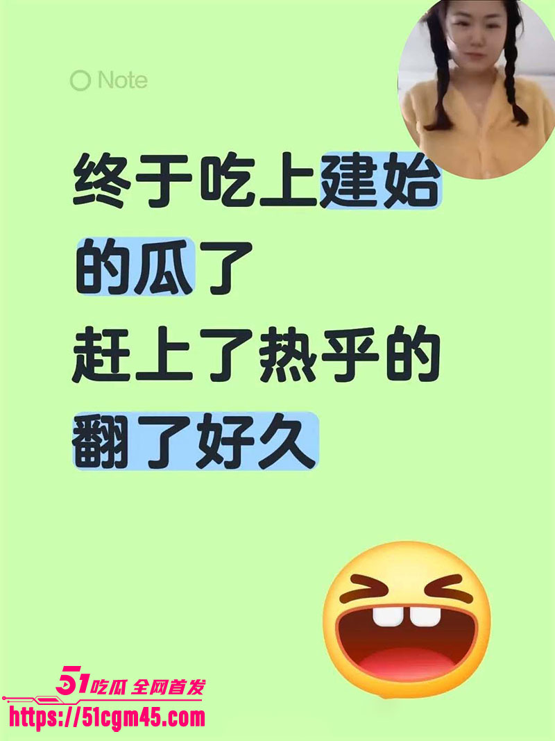 湖北建始实验小学2分50秒大瓜 女主播爱糖糖误发私密视频到儿子班级群 全班家长看光光！