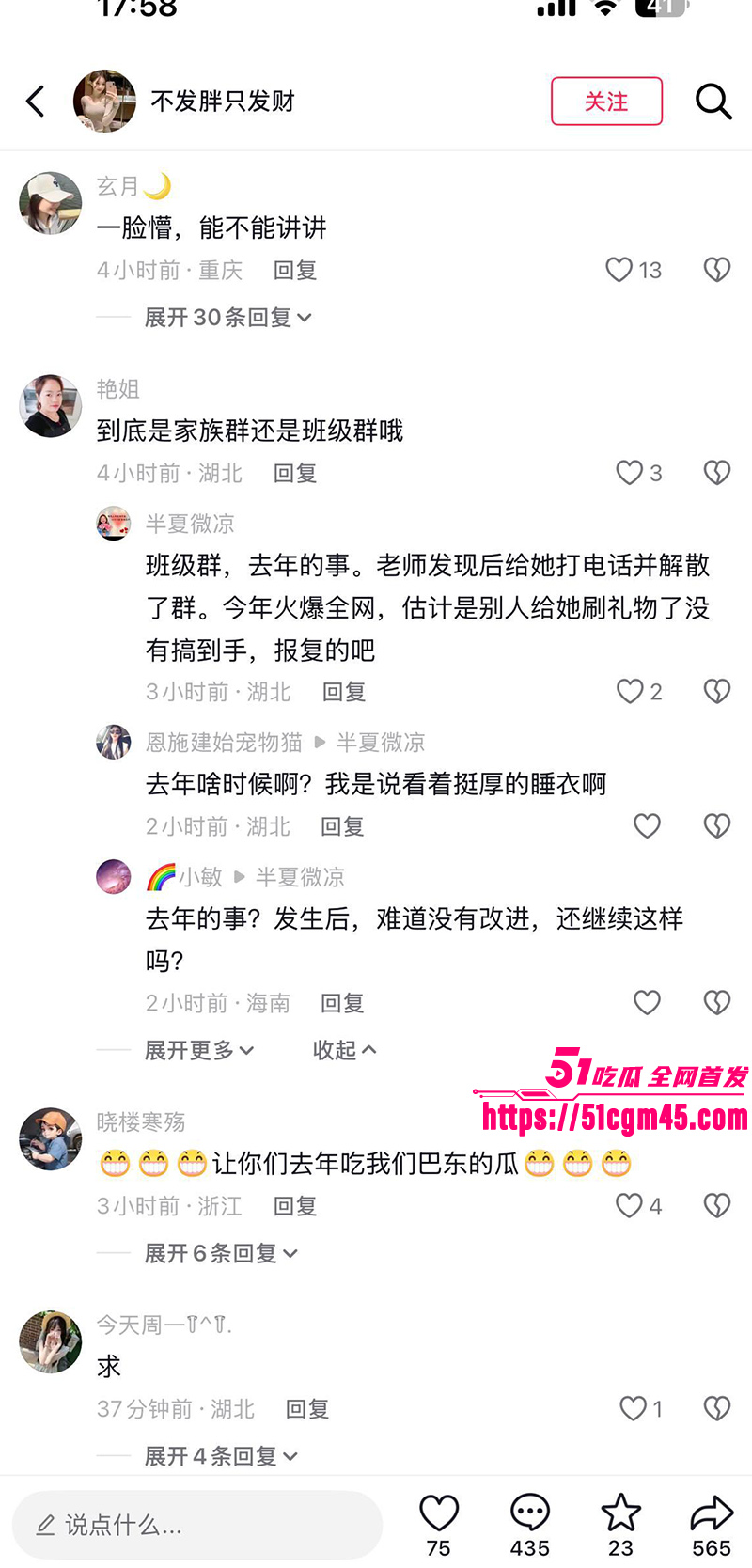 湖北建始实验小学2分50秒大瓜 女主播爱糖糖误发私密视频到儿子班级群 全班家长看光光！