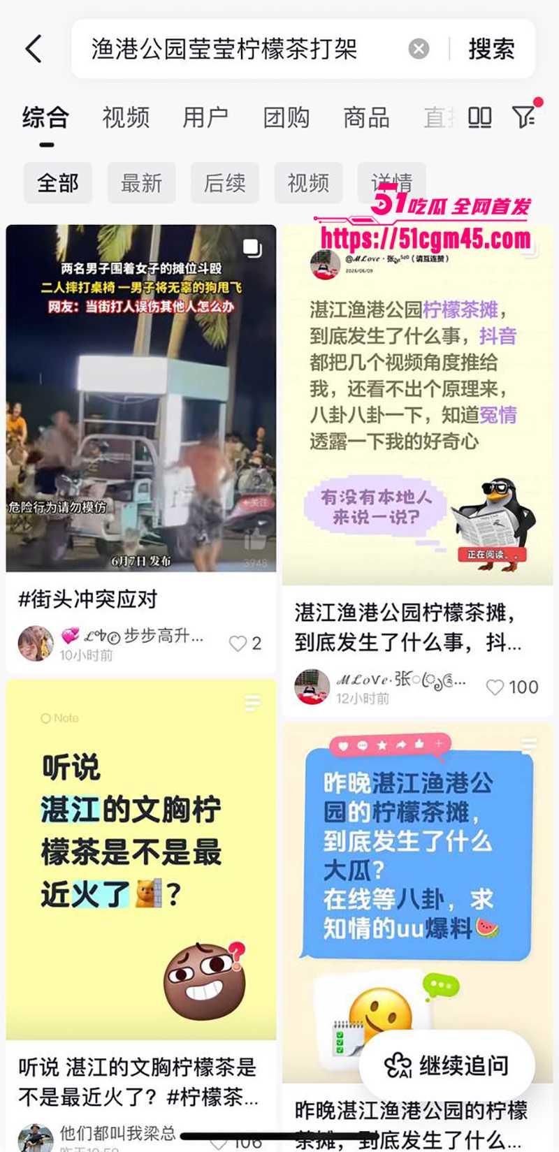 湛江渔港公园 茶摊西施穿的太骚 被醉汉当众调戏 男友出头爆揍上热搜