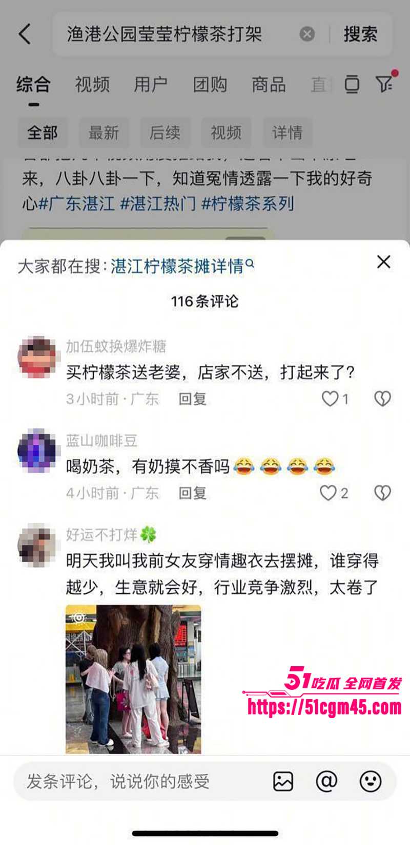 湛江渔港公园 茶摊西施穿的太骚 被醉汉当众调戏 男友出头爆揍上热搜
