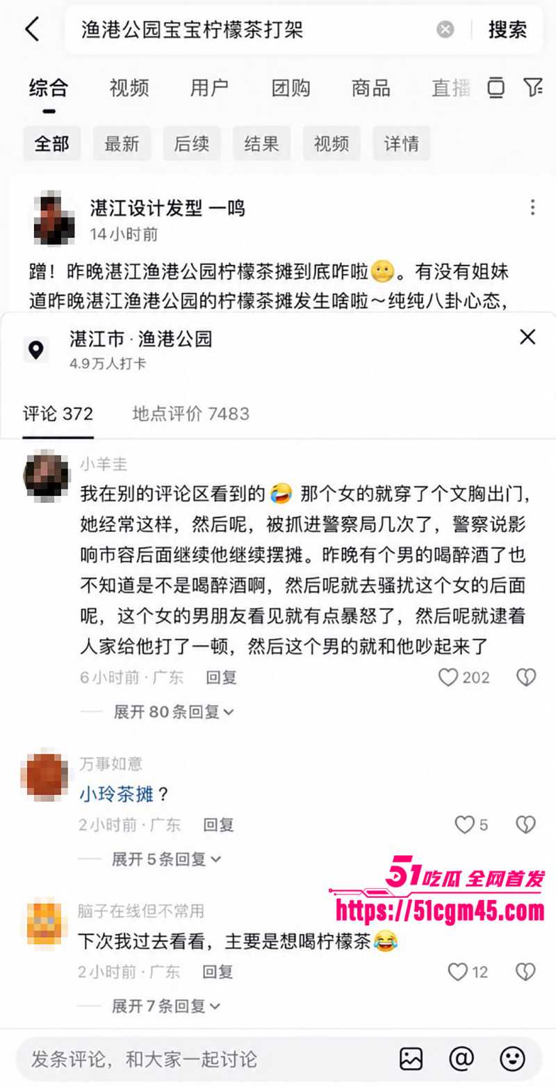 湛江渔港公园 茶摊西施穿的太骚 被醉汉当众调戏 男友出头爆揍上热搜