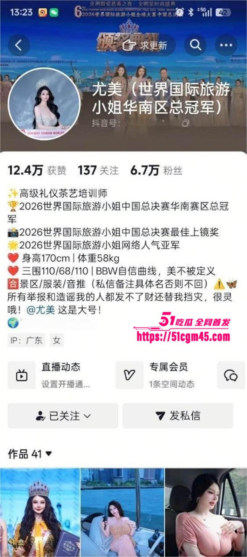世界旅游小姐总冠军 尤美 裸聊发骚视频独家曝光 爆乳尤物沦为反差骚婊