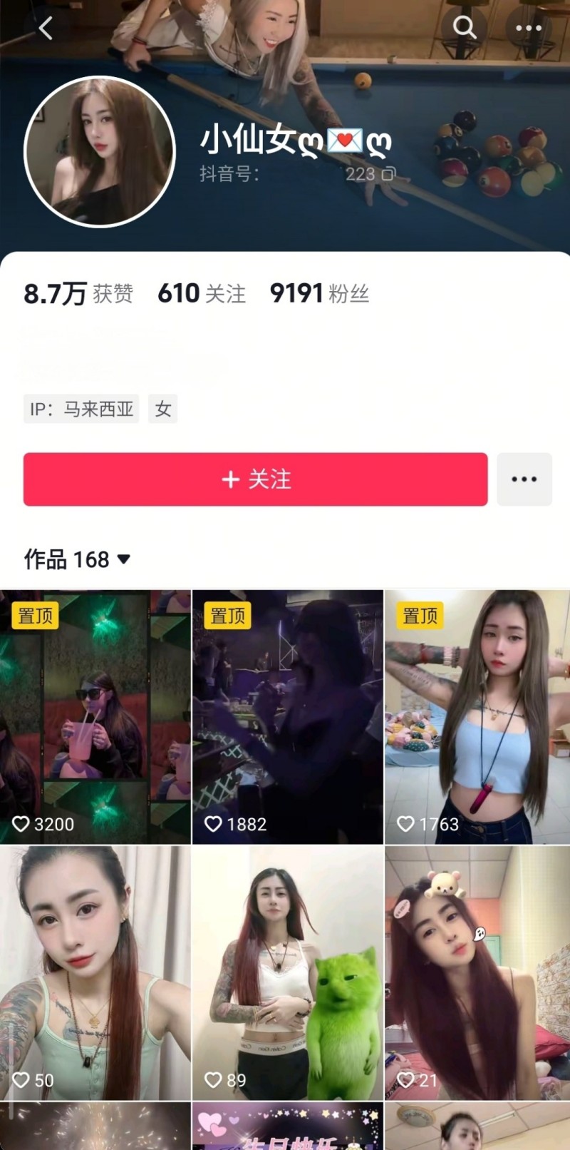 纹身网红 小仙女 裸聊约炮私拍 阳具自慰抽插蜜穴 约炮打桩酮体诱人