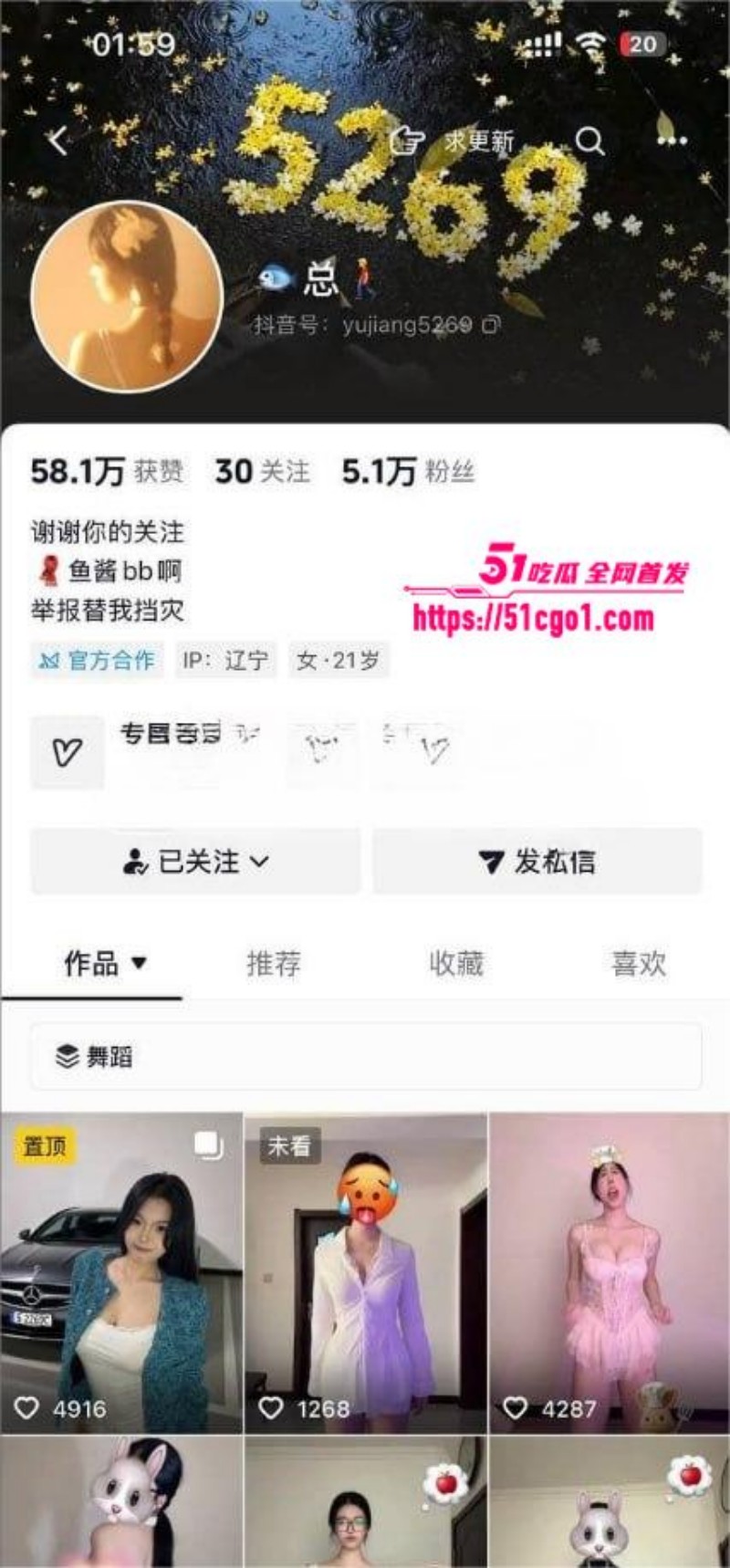 抖音网红 鱼总 定制福利私拍 假屌自慰巨乳胸推 约炮打桩后入猛干