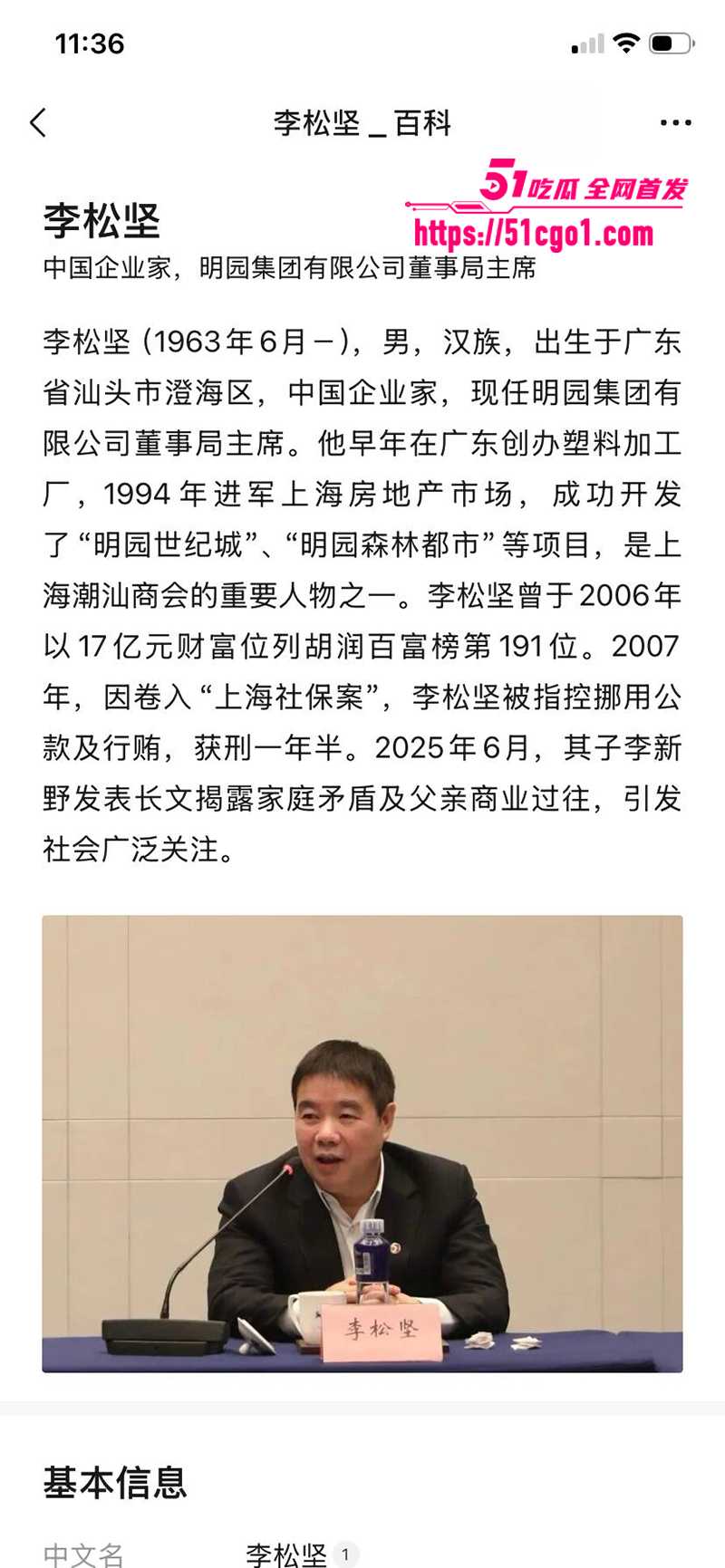 上海音乐学院最年轻女教授 许洁 给富豪生娃换职称 正宫太子曝偷情监控 全网沸腾！