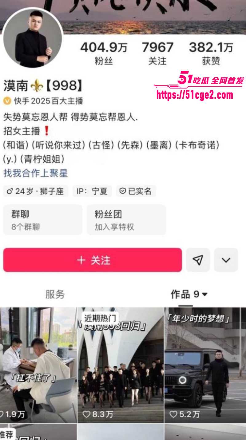 宁夏快手网红漠南 尚军马林马军 4v1强奸女技师 遭报警逮捕 视频曝出全网沸腾！