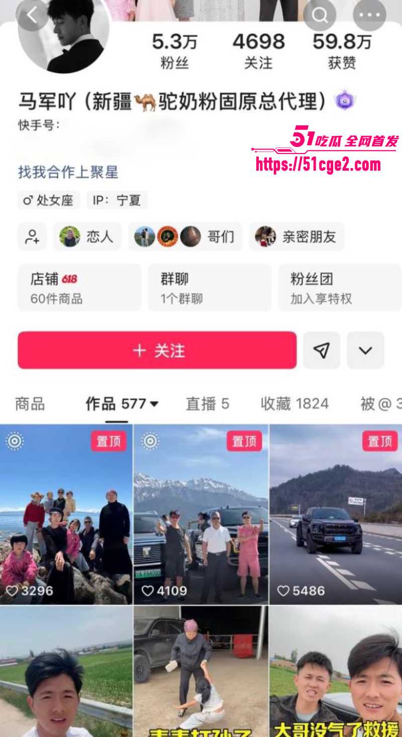宁夏快手网红漠南 尚军马林马军 4v1强奸女技师 遭报警逮捕 视频曝出全网沸腾！