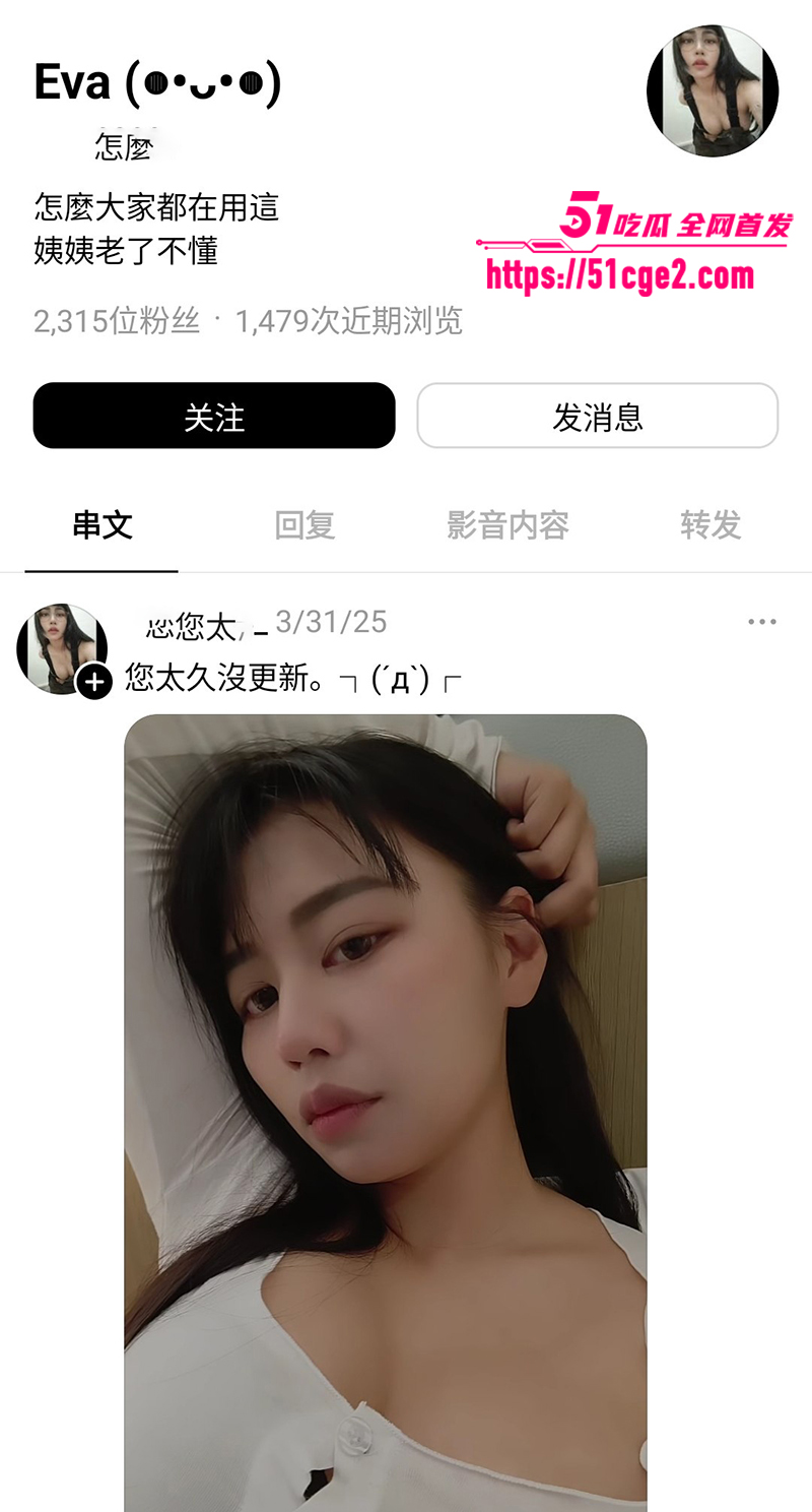 24岁白领尤物 Eva 欲求不满竟3P偷情 叼着肉棒被后入猛操 爽到颤栗！