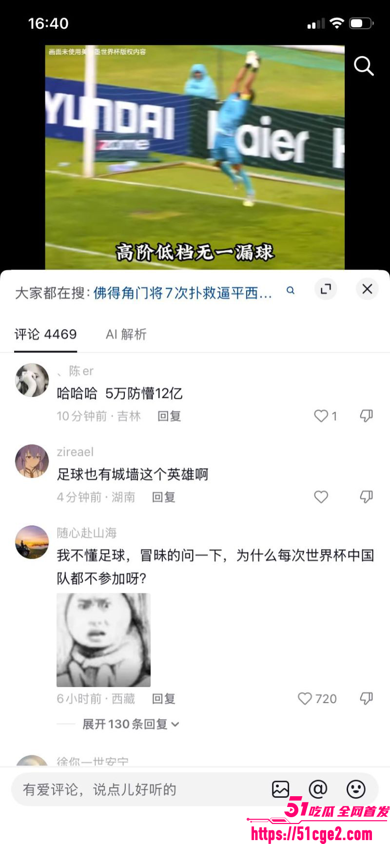佛得角40岁门神 7次神扑逼平西班牙 制造本届世界杯最大冷门 上演英雄一夜！