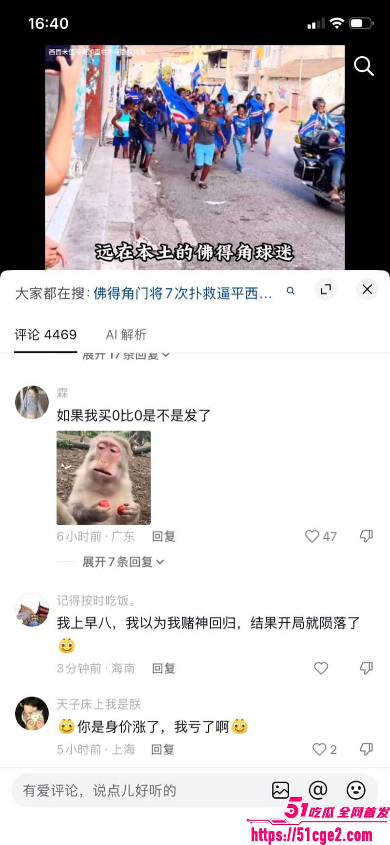佛得角40岁门神 7次神扑逼平西班牙 制造本届世界杯最大冷门 上演英雄一夜！