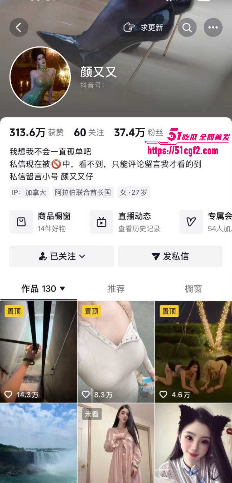 抖音网红 颜又又 微信一对一裸聊 火辣骚舞身材一绝 自慰扣逼全程露脸！
