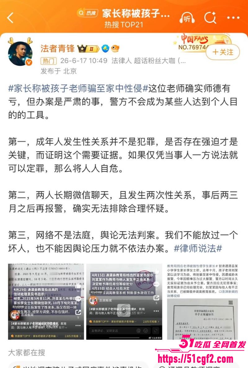 甘肃通渭 李女士 控诉孩子老师性侵 利用教师身份设局 聊天记录性爱视频曝光！