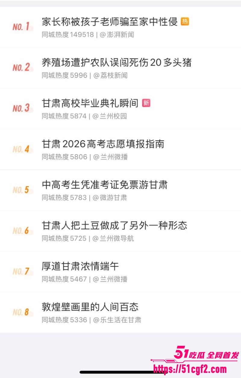 甘肃通渭 李女士 控诉孩子老师性侵 利用教师身份设局 聊天记录性爱视频曝光！