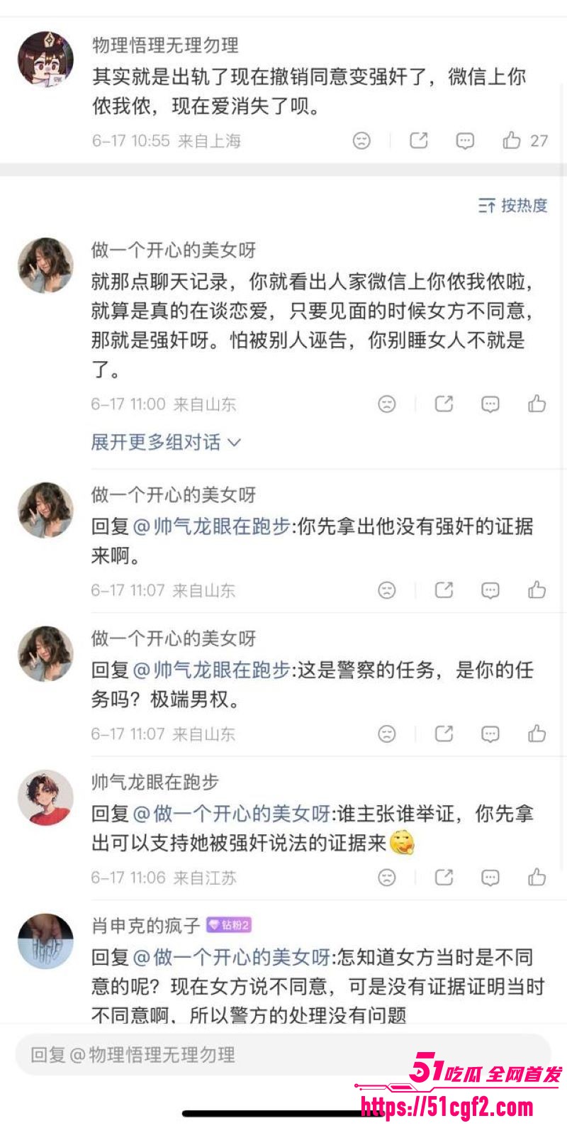 甘肃通渭 李女士 控诉孩子老师性侵 利用教师身份设局 聊天记录性爱视频曝光！