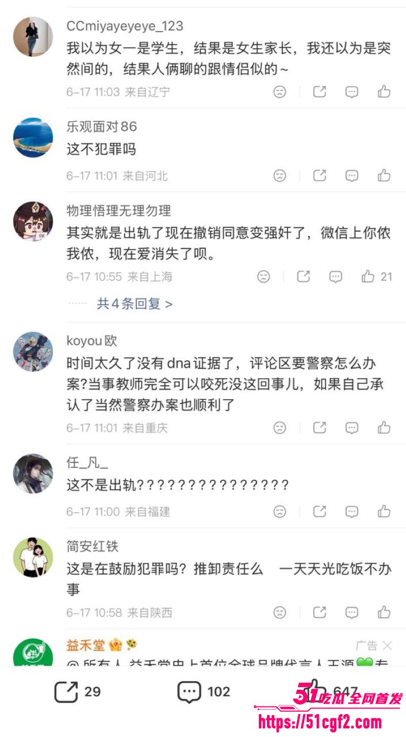 甘肃通渭 李女士 控诉孩子老师性侵 利用教师身份设局 聊天记录性爱视频曝光！