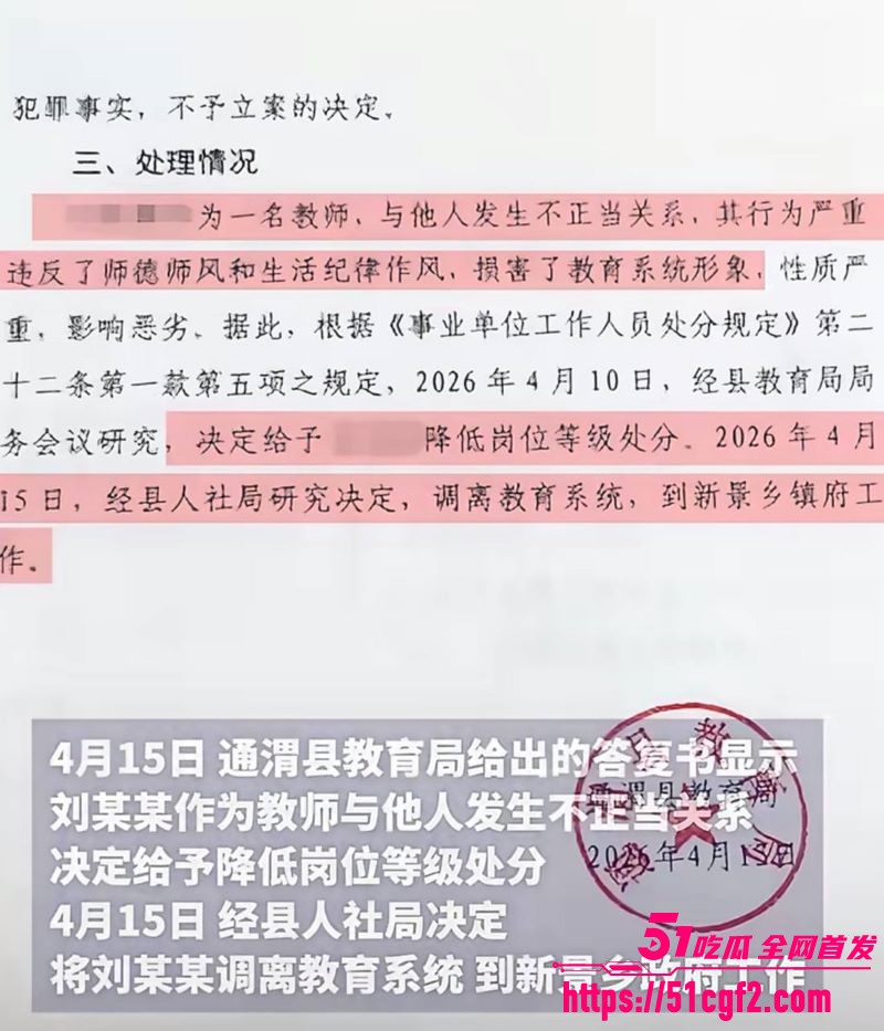 甘肃通渭 李女士 控诉孩子老师性侵 利用教师身份设局 聊天记录性爱视频曝光！